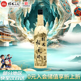桂林三花酒 桂花蜜酒麻绳 米香型 18度 750ml 单瓶装 低度配制酒