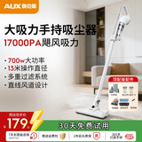 奥克斯（AUX）家用吸尘器手持地毯式低噪音小型迷你大功率强力吸尘器除尘机宠物家庭有线5米清洁猫狗毛发AXS-927 白色除螨顶配款