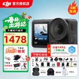 大疆（DJI）Osmo Action 4 运动相机 4K 高清摄像机 户外骑行摩托行车记录仪 防抖专业拍摄 手持滑雪拍摄相机 标准 & 户外运动套装【含骑行大礼包】 256GB  读 100M/S 不