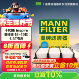 曼牌滤清器（MANNFILTER）空气滤清器空气滤芯C20101适配本田十代雅阁/INSPIRE/英诗派1.5T
