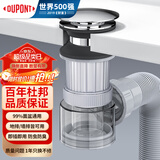 杜邦（DU PONT）洗手盆下水管套装卫生间洗脸盆面盆下水器洗手盆下水管D-PJ021