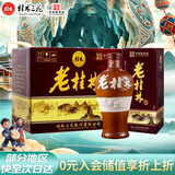 桂林三花酒 老桂林陶瓷瓶 米香型白酒45度 500ml*6瓶 整箱装 送礼