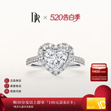 DR【世界冠军王昶同款】求婚钻戒心形钻石克拉戒指真心戒节日 TOP【共约40分】18分F色VS1*现货