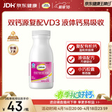 钙尔奇液体钙90粒 钙片女士儿童青少年成人补钙 柠檬酸钙维生素D软胶囊