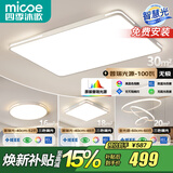 四季沐歌（MICOE） 照明LED客厅灯具套餐卧室吸顶灯餐厅中山灯具北欧后现代灯 4灯：90CM遥控客厅灯/两室两厅套餐J