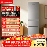 上菱200升三门家用冰箱小户型出租房用 三开门小型家用3-4人二级能效大容量以旧换新BMM200L