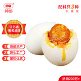 神邮 高邮咸鸭蛋熟20枚*60g家庭装 即食流油咸蛋黄 端午礼品企业团购