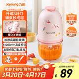 九阳（Joyoung）婴儿辅食机 小型多功能打泥搅拌机宝宝料理机 绞馅碎肉机300ML高硼硅玻璃S3-LA165