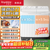 荣事达（Royalstar）洗衣机半自动家用大容量双桶 宿舍出租房小型波轮双缸洗脱分用 节能易操作 15.5KG【洗10KG+脱5.5KG】易操作 双缸