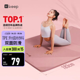 Keep瑜伽垫加宽183*80cm减震健身垫男女防滑垫家用运动 体重管理计划