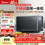 美的（Midea）微碳系列微波炉家用微烤一体机不锈钢内胆一级能效平板25升解冻解热PC23M8