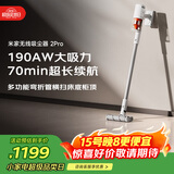 米家家用吸尘器 小米无线吸尘器2Pro 大吸力 深层除尘除螨吸拖一体 多功能弯折管【日用清洁专享】
