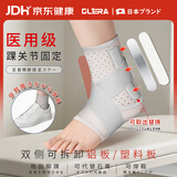 Olera日本儿童护踝崴脚伤后固定医用韧带损伤护脚踝薄款护具踝关节支具