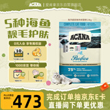 愛肯拿（ACANA）猫粮 海洋盛宴成猫幼猫粮 全价通用无谷进口鱼肉粮5.4kg效期26/12