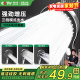 四季沐歌（MICOE）淋浴增压手持喷头花洒 多功能莲蓬头套装卫生间浴室淋浴器