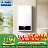 海尔（Haier）【冠军单品】壁挂炉天然气家用燃气壁挂炉采暖炉供暖暖气片地暖锅炉热水器壁挂炉海尔出品统帅 20KW 三变频节能省气/高配低价LC1-S