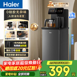 海尔（Haier）小海星茶吧机饮水机家用高端客厅用烧水壶一体自动上水下置水桶0硅胶无异味茶吧柜 温热款HCBZ-S13