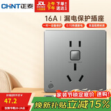 正泰漏电保护开关插座暗装86型通用热水器空调大功率防触电 16A 灰色