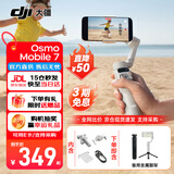 大疆（DJI）OM7 7P 手机云台稳定器 大疆om7 Osmo Mobile 7 7P  手持 vlog 拍摄om7p防抖自拍杆AI手势跟拍神器 OM 7【送】备用金属脚架 官方标配