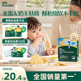 英氏（Engnice）婴幼儿无麸质小米软米饼敏宝婴儿零食饼干无蛋奶宝宝零食32g