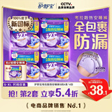 护舒宝考拉散热安睡裤S小码16条裤型卫生巾安心裤姨妈巾青春期少女初潮