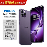 飞利浦S6105全新八核智能手机超薄百元学生价大屏旗舰手机便宜长续航老人老年备用机电竞游戏 紫色