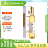 莫高（MOGAO）冰酒 甜白葡萄酒 长相守甜果酒500ml*1单支装