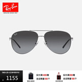 雷朋（RayBan）墨镜新款飞行员款太阳镜男女款户外眼镜0RB3712D礼物 004/8G炮铜色镜框渐变灰色镜片 62