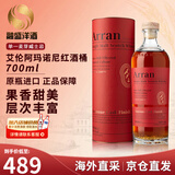 艾伦（Arran）单一麦芽威士忌酒 岛屿产区 苏格兰 洋酒 原瓶进口 艾伦阿玛诺尼红酒桶 700ml