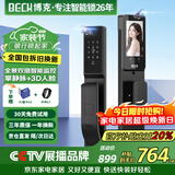BECK指纹锁智能门锁密码锁电子锁防盗入户门锁人脸双摄猫眼V6P-plus