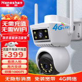 宏闪4g监控器摄像头 室外防水无线WiFi网络家用户外手机远程360度无死角带夜视全景高清旋转球机免充值 【4G免流量款】黑光全彩+夜如白天+64G卡 日夜全彩+移动跟踪+手机远程+360°旋转