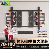 KALOC卡洛奇【新型结构不挡插座】超薄内嵌双臂伸缩电视机支架壁挂架可伸缩旋转适配100寸海信85小米TCL 26年新款 XT100【加长伸缩 阻尼可调】