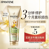潘婷3分钟奇迹护发素茉莉山茶香70ml发膜级滋润干枯烫染受损发质