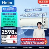 海尔（Haier）空调小红花套系劲爽1.5匹挂机 一级能效省电卧室挂机 家电以旧换新 冷暖 1.5匹 一级能效 除醛空调 绿色