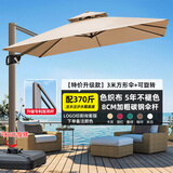 凤朝皇户外遮阳伞庭院伞露天阳台别墅花园大太阳伞棚商用室外摆摊罗马伞 【特价升级款】3.0米方形+370斤带轮水箱