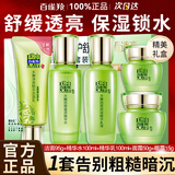 百雀羚（PECHOIN）套装 水嫩倍现补水礼盒 保湿锁水洗面奶爽肤水乳液护肤化妆品官方 洁面+水+乳+霜+眼霜