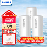 飞利浦（PHILIPS）水龙头净水器原装活性炭滤芯 WP3928/03（适配净水龙头WP3828）