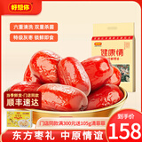 好想你【门店同款】健康情红枣礼盒新疆特产灰枣高端礼盒节日送长辈年货 特级健康情1000g