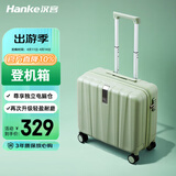 汉客行李箱男拉杆箱女登机旅行箱18英寸青竹绿密码箱镇店之宝再次升级