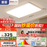 惠普客厅大灯吸顶灯ledx普瑞护眼智能中山灯具全屋套餐臻之光包安装