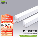 三雄极光 led灯管一体化t5支架无影灯管灯带 led日光灯长条节能灯具套装