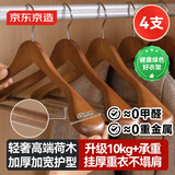 京东京造实木衣架子衣服架衣挂衣服撑西装大衣架无痕宽肩衣架 4个复古色