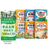 斗半匠二年级下册语数专项训练口算题卡每天10道应用题看图写话练字帖看拼音写词语阅读理解专项训练（6册