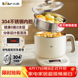 小熊（Bear）不锈钢电煮锅 电蒸锅  宿舍多功能锅小电锅 0涂层蒸煮一体可预约 小型1-2人用分体式 C12N7 配蒸笼