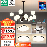 雷士（NVC）北欧现代魔豆分子客厅吊灯简约百搭餐厅吊灯卧室灯具灯饰全屋套餐 12头+餐吊 三室两厅【智能款】