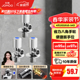 九牧（JOMOO）角阀黄铜加厚陶瓷阀芯八字阀三角阀冷热水角阀马桶角阀水阀 【升级手轮】2冷1热角阀