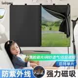 趣行汽车遮阳帘遮阳挡 磁吸车载车窗窗帘防晒挡车用侧窗遮光板 黑色
