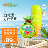 恩姆花园舒缓精油套装夏季防护保湿