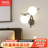 自由亮 led壁灯卧室床头灯现代简约创意卧室壁灯客厅过道楼梯墙壁灯 H款右:经典黑:送8W(暖光)LED灯泡