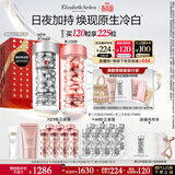 伊丽莎白雅顿第三代银胶60粒+粉胶60粒VC淡纹紧致美白精华套装377pro生日礼物